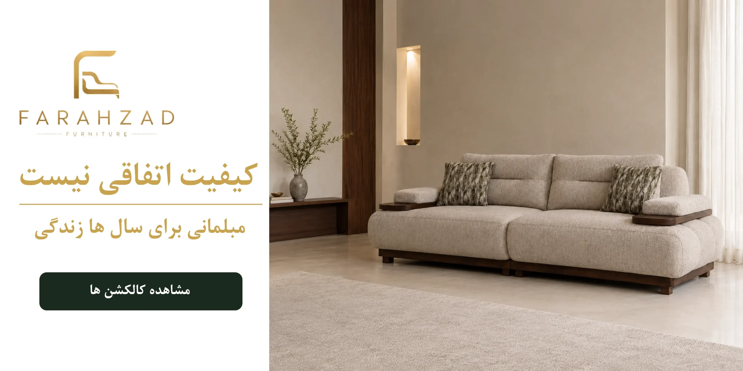 farahzad-mobl-home-hero-07-mobile